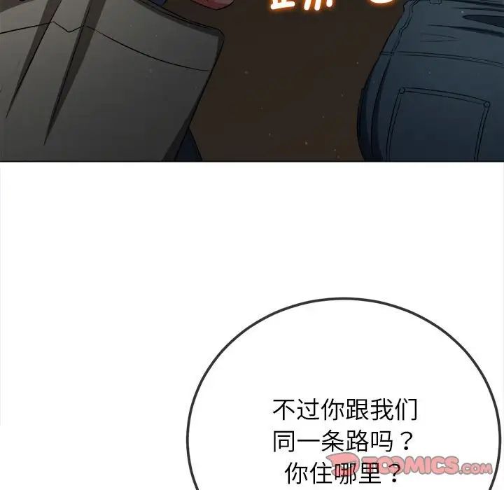 难缠小恶女第188话