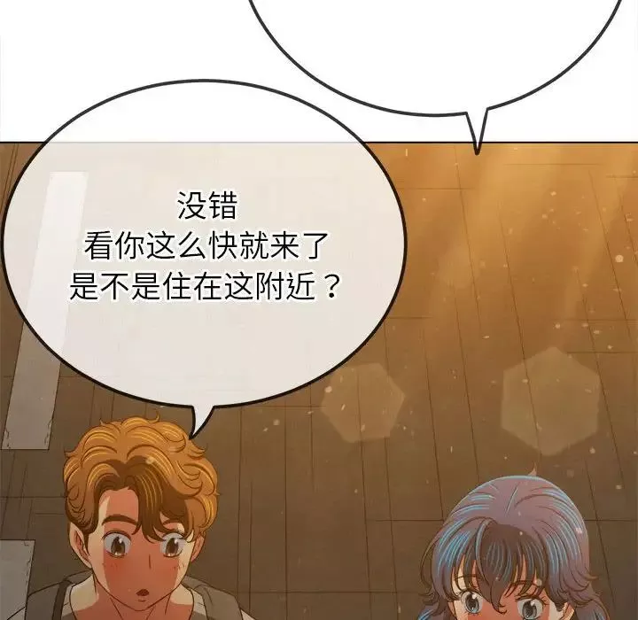 難纏小惡女第188話