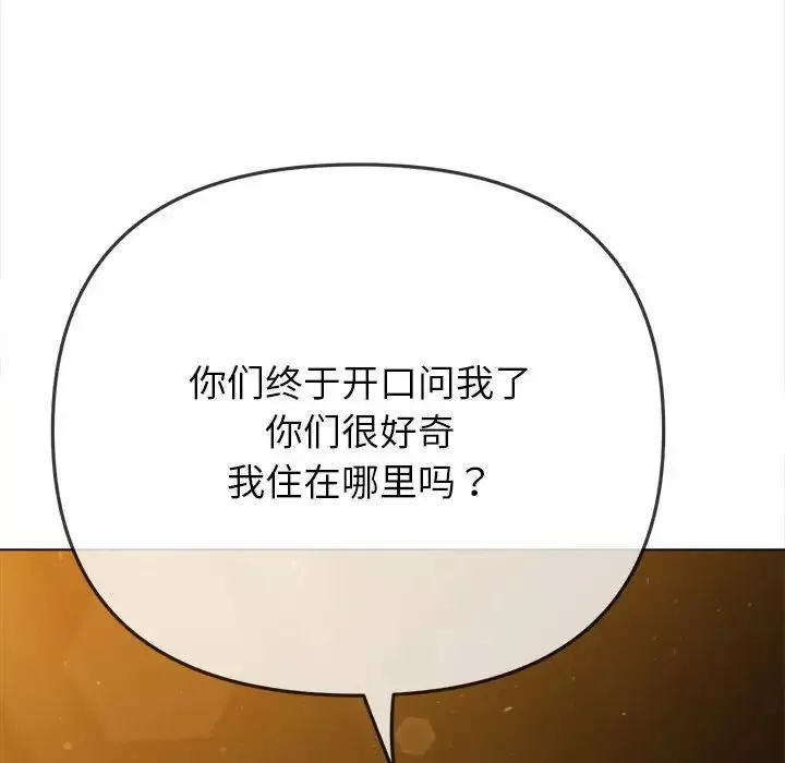 難纏小惡女第188話