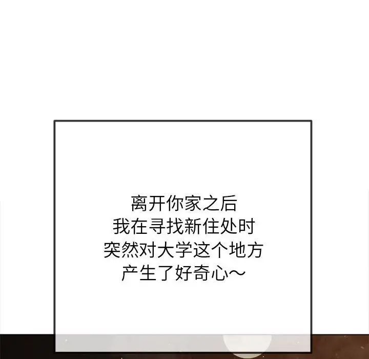 難纏小惡女第188話