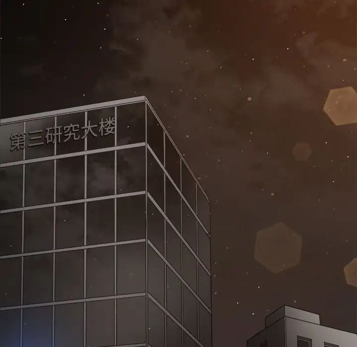 難纏小惡女第188話