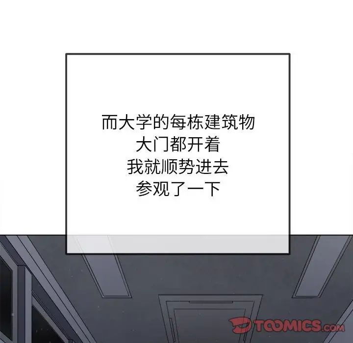 難纏小惡女第188話
