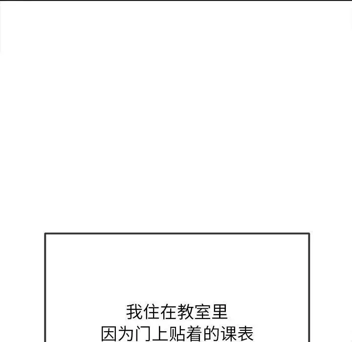 難纏小惡女第188話