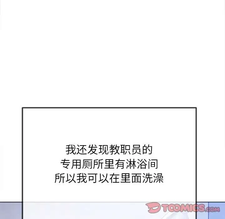 難纏小惡女第188話