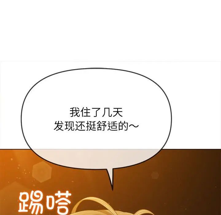 難纏小惡女第188話