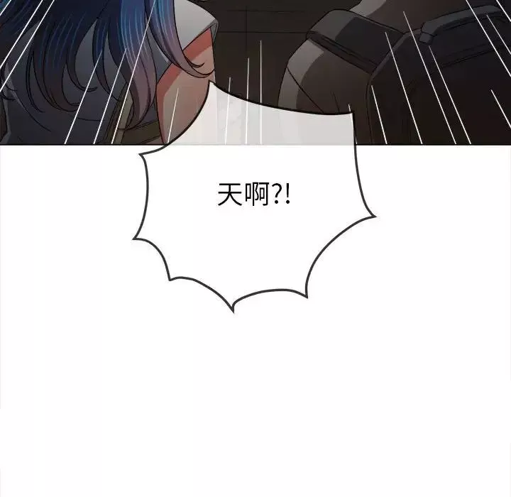 難纏小惡女第188話