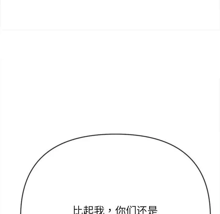難纏小惡女第188話