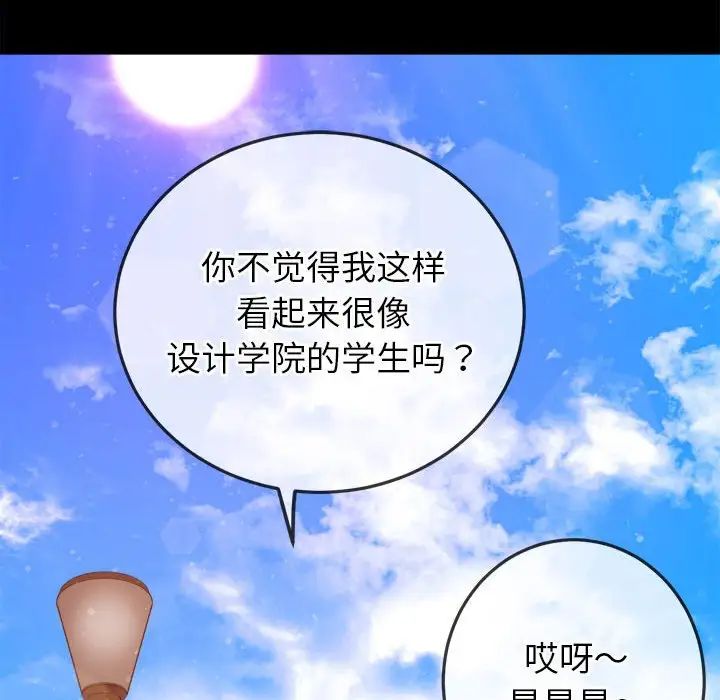 難纏小惡女第189話