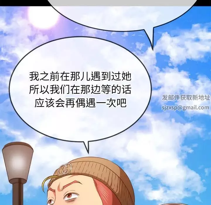 難纏小惡女第189話