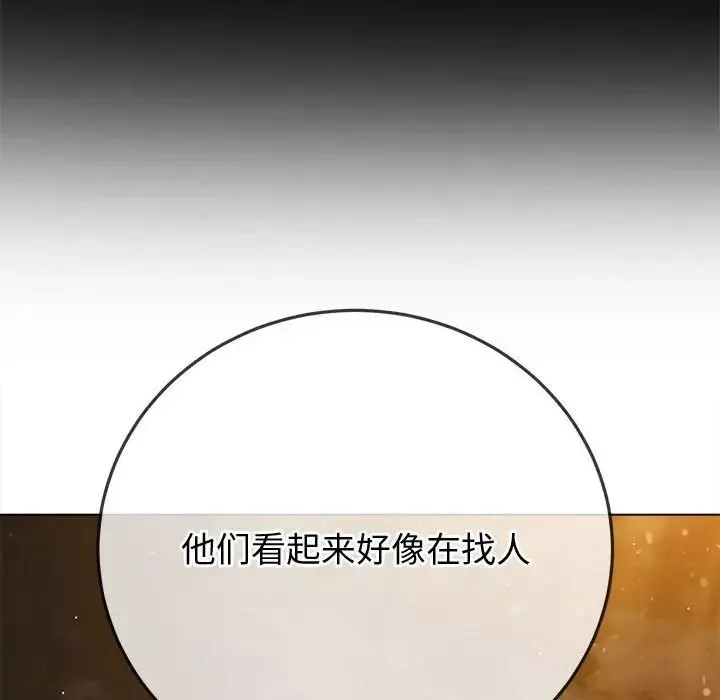 難纏小惡女第189話
