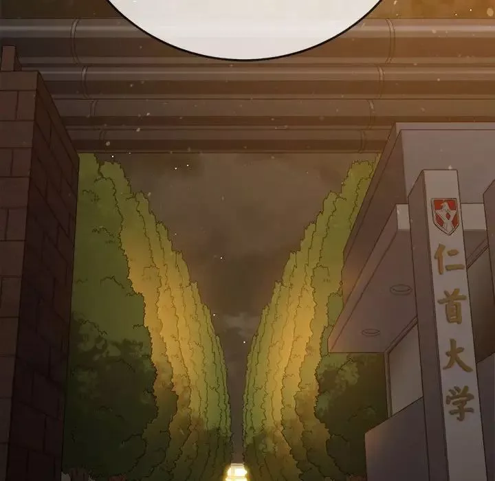 難纏小惡女第189話