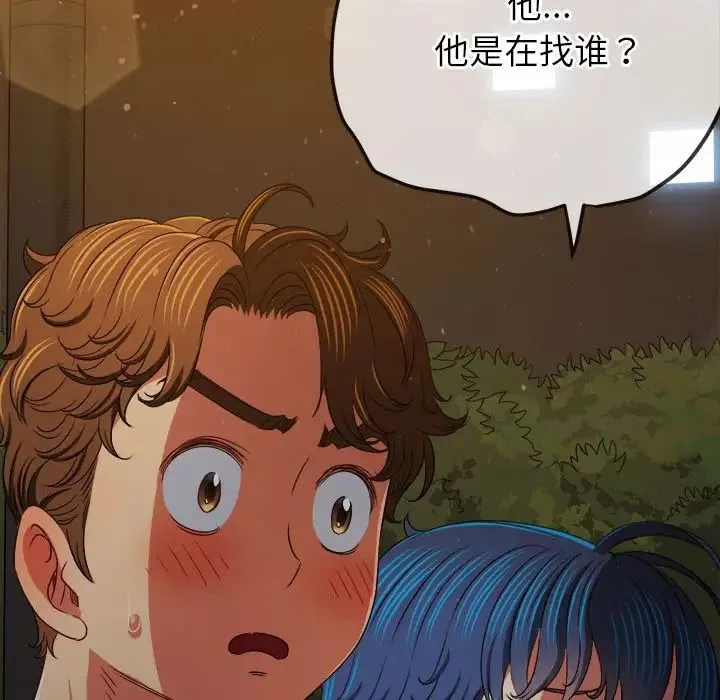 難纏小惡女第189話