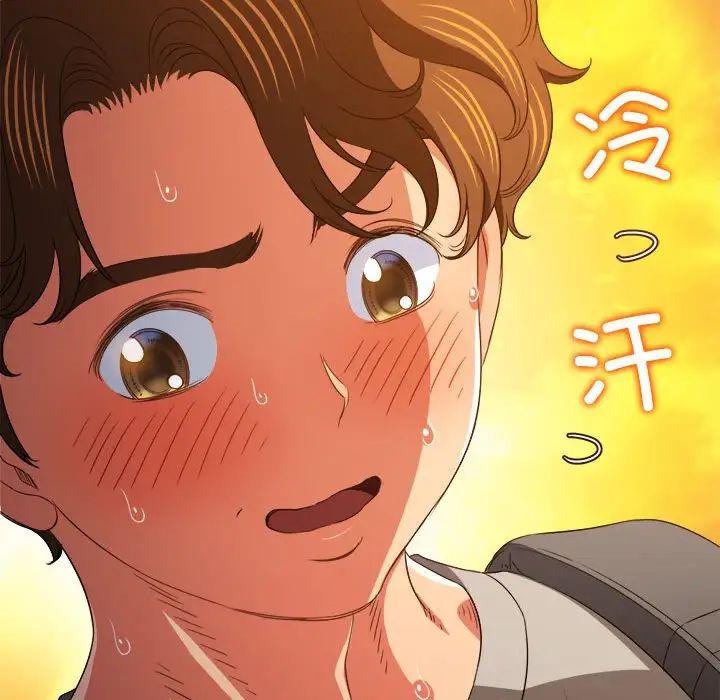 難纏小惡女第189話