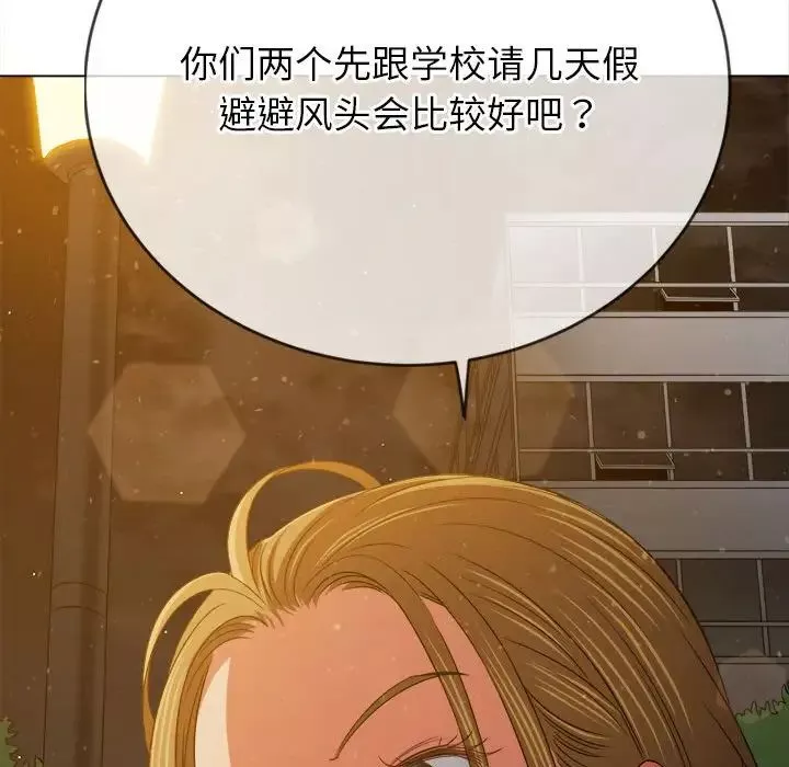 難纏小惡女第189話