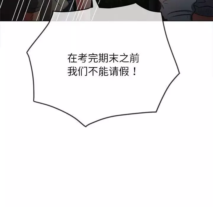 難纏小惡女第189話