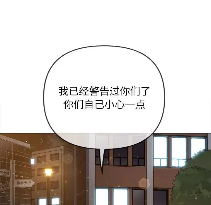 難纏小惡女第189話