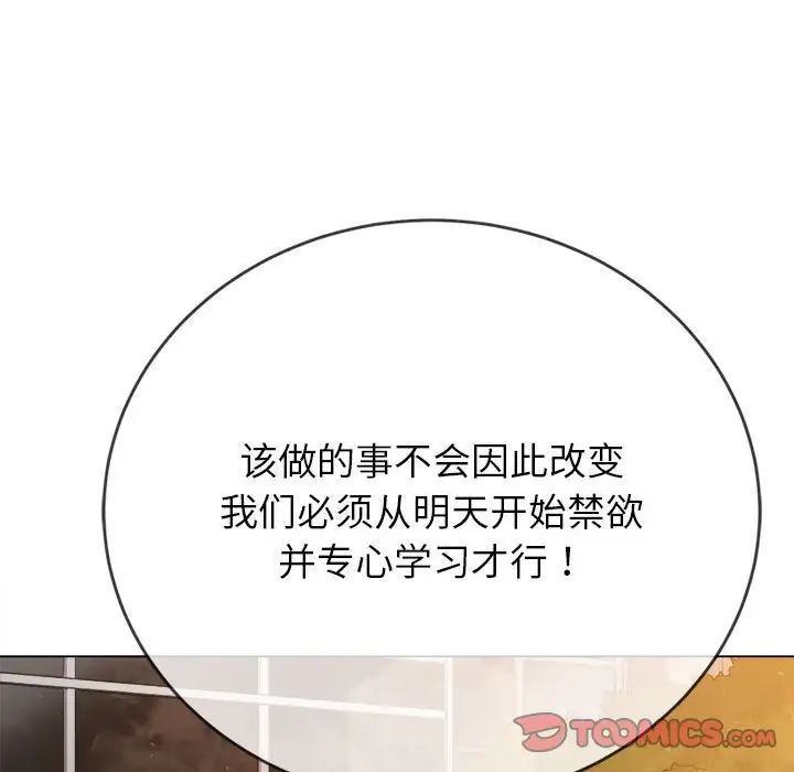 難纏小惡女第189話