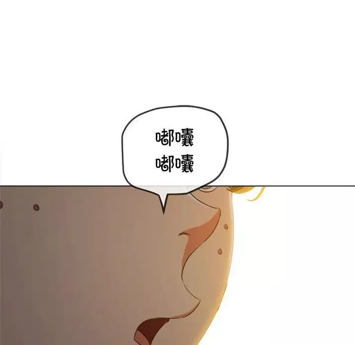 難纏小惡女第189話