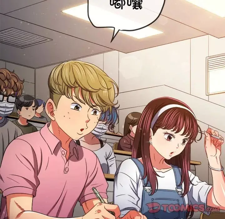 難纏小惡女第189話