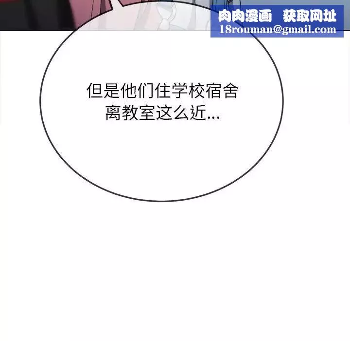 難纏小惡女第189話