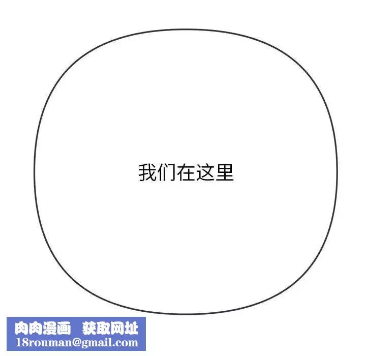 難纏小惡女第189話