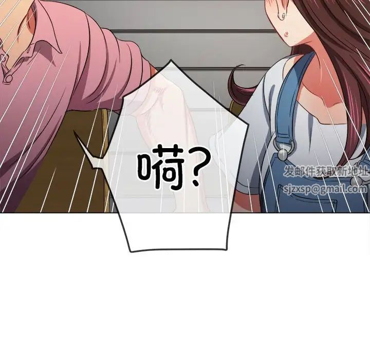難纏小惡女第189話