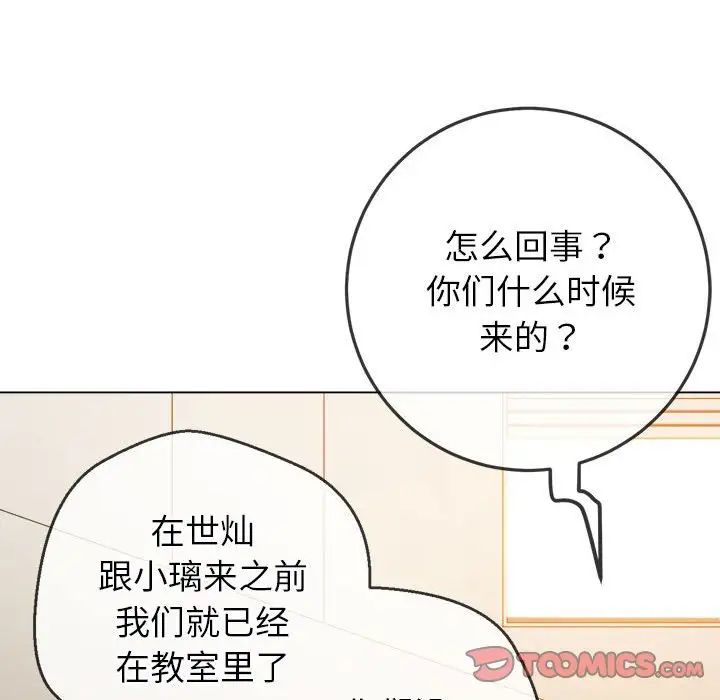 难缠小恶女第189话