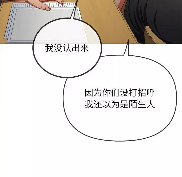 難纏小惡女第189話