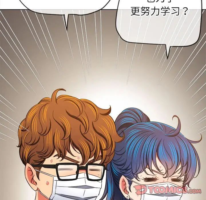 难缠小恶女第189话