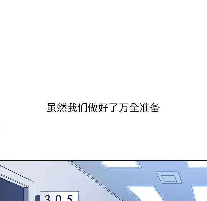 难缠小恶女第189话