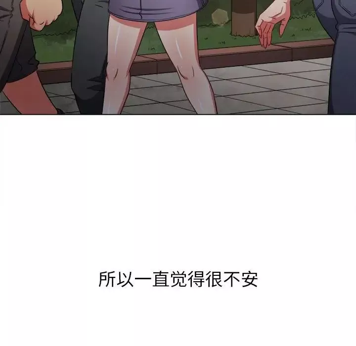 難纏小惡女第189話