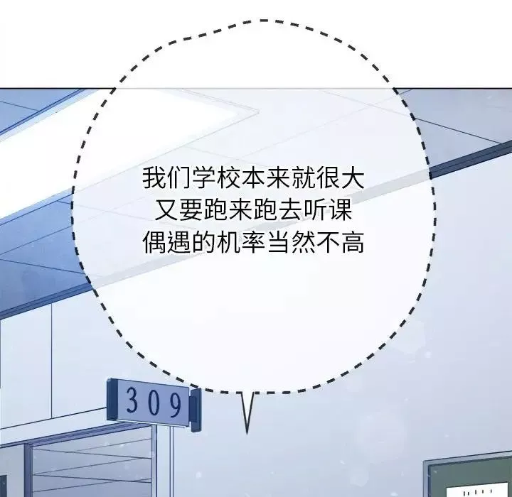 難纏小惡女第189話