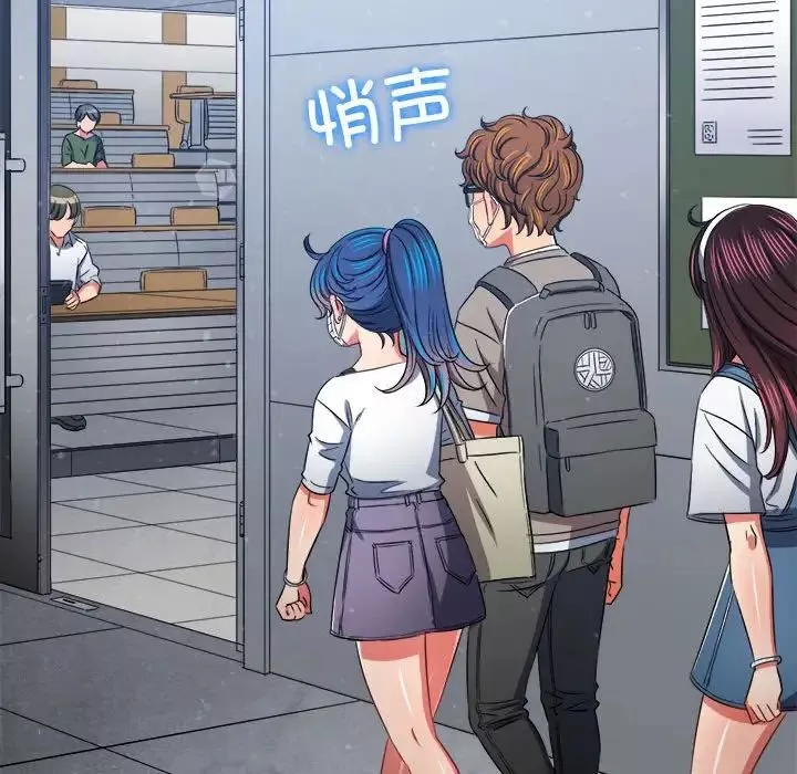 難纏小惡女第189話