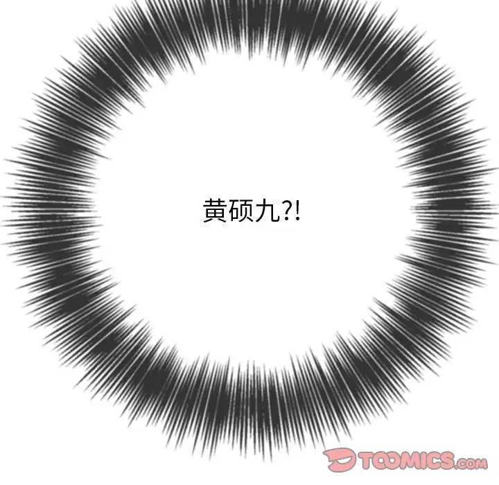 难缠小恶女第189话