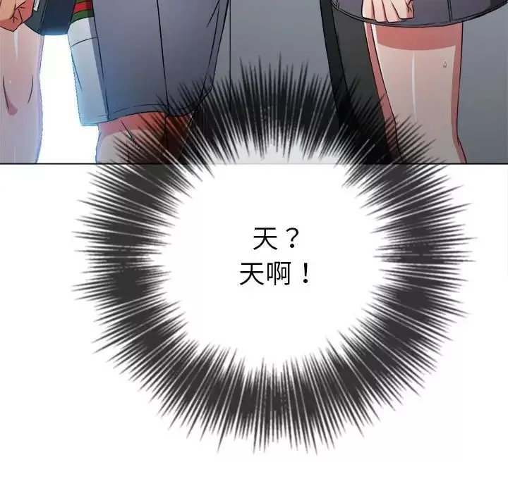 難纏小惡女第189話
