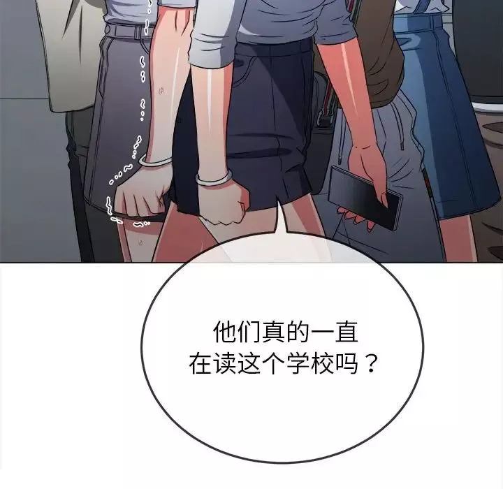 難纏小惡女第189話