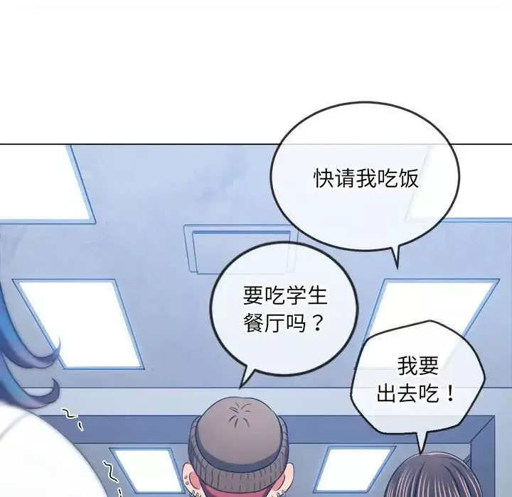 難纏小惡女第189話