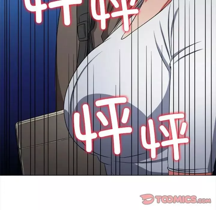 難纏小惡女第189話