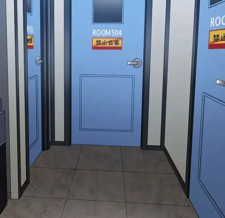 難纏小惡女第189話