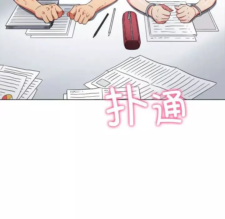 難纏小惡女第189話