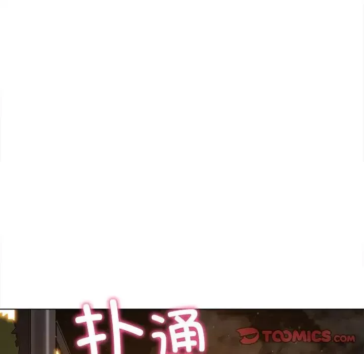難纏小惡女第189話