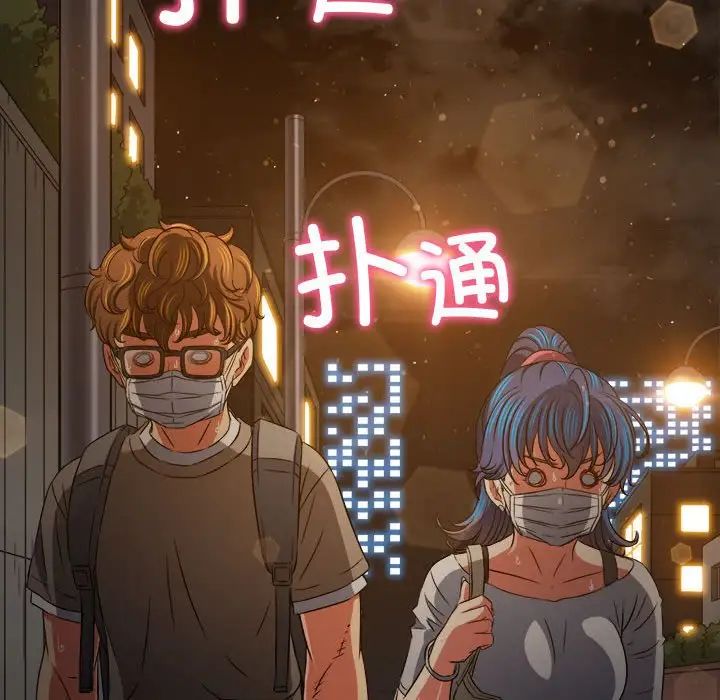 難纏小惡女第189話