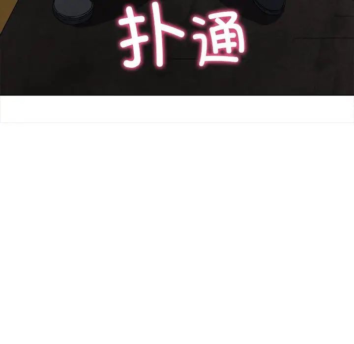 难缠小恶女第189话