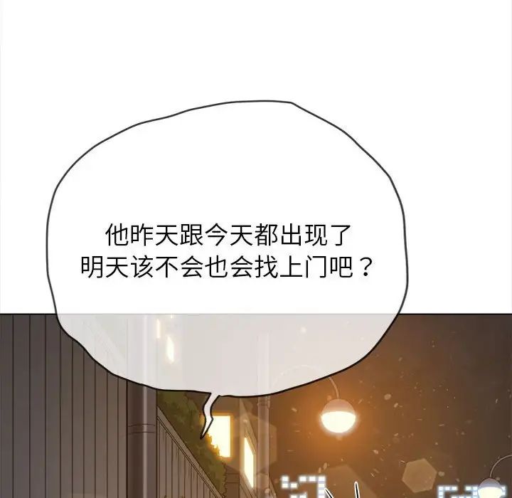 難纏小惡女第189話