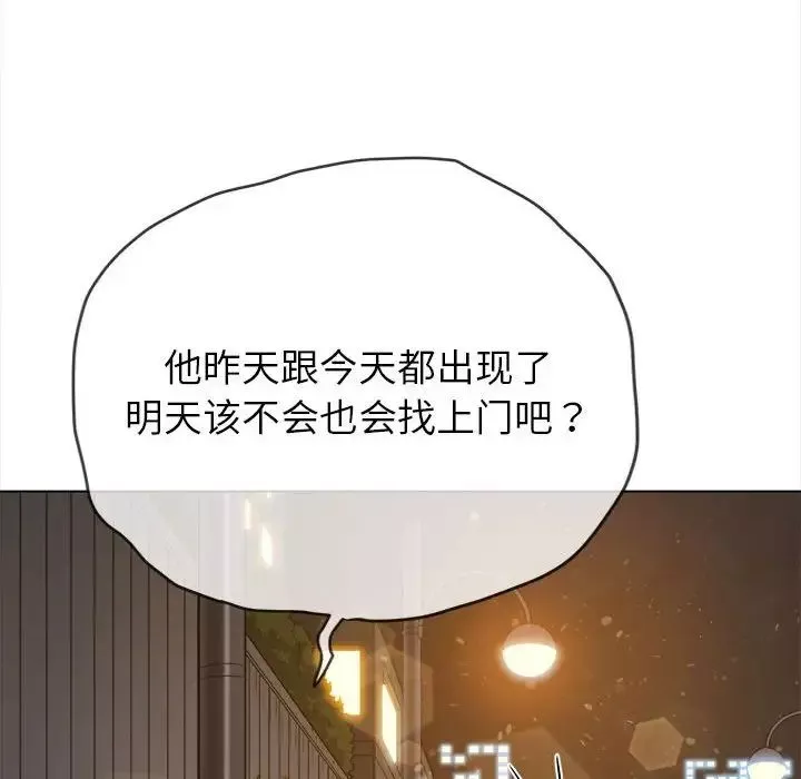難纏小惡女第189話