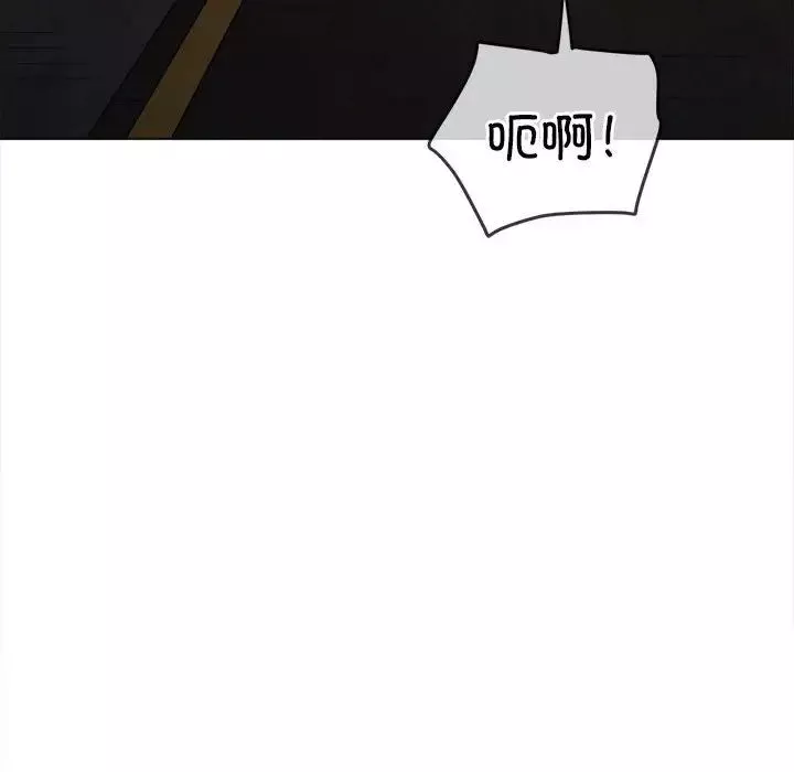 難纏小惡女第189話