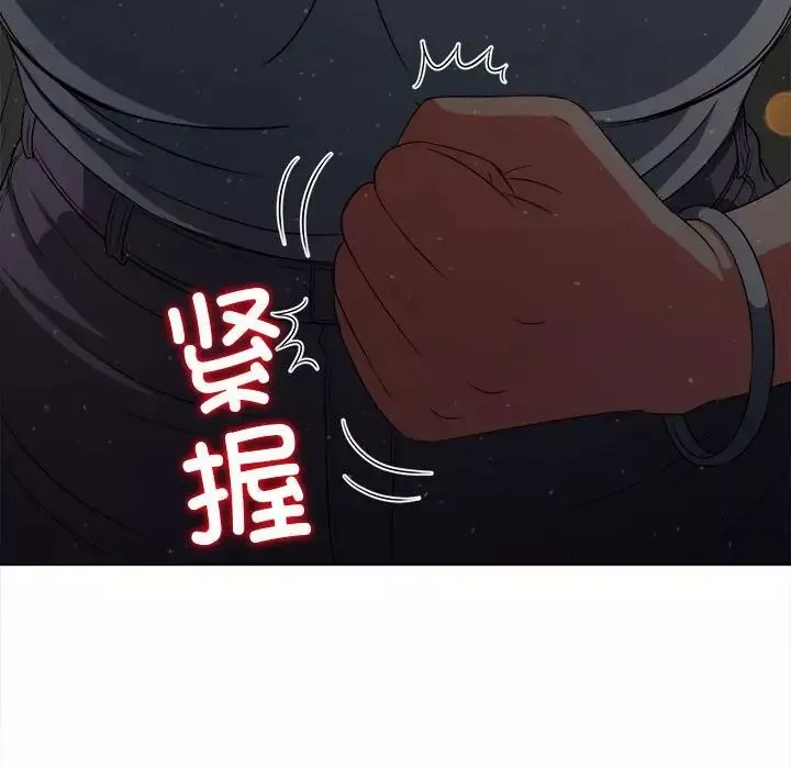 難纏小惡女第189話