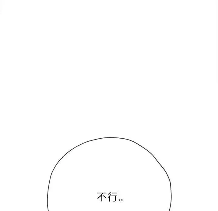 難纏小惡女第189話