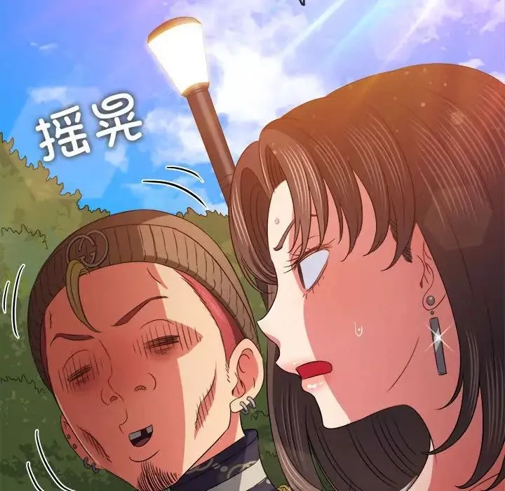 難纏小惡女第190話