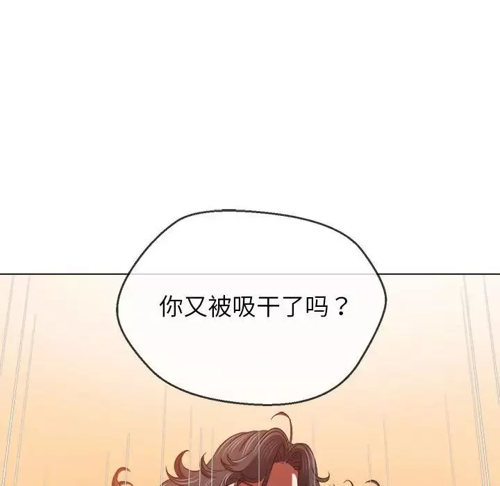 難纏小惡女第190話